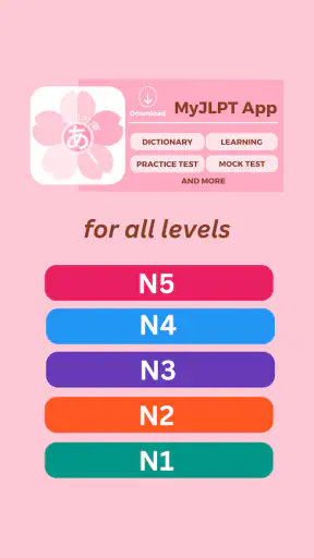 MyJLPT screenshot 1