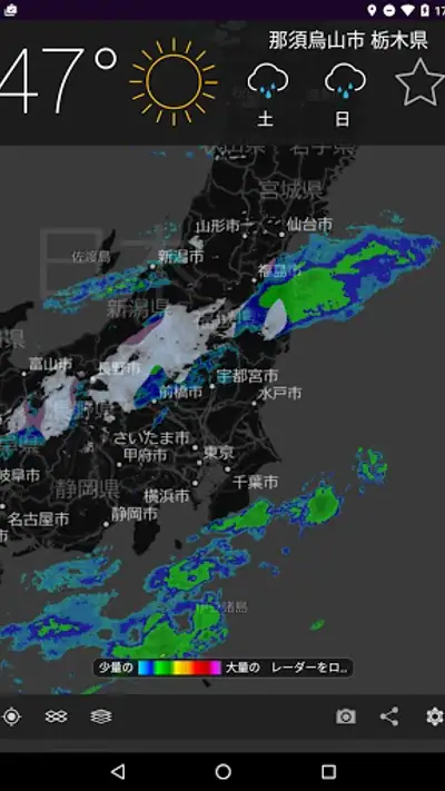MyRadar気象レーダー screenshot 1