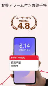 MyTherapyお薬手帳と服薬管理 screenshot
