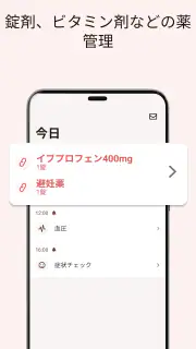 MyTherapyお薬手帳と服薬管理 screenshot 4