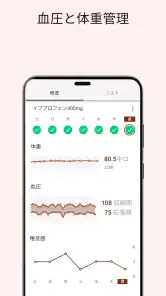 MyTherapyお薬手帳と服薬管理 screenshot