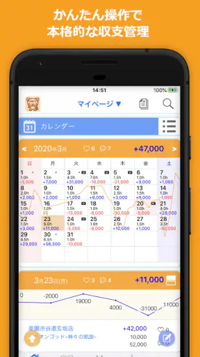 Myパチ収支表　パチンコ・パチスロ(スロット)収支管理アプリ screenshot 1