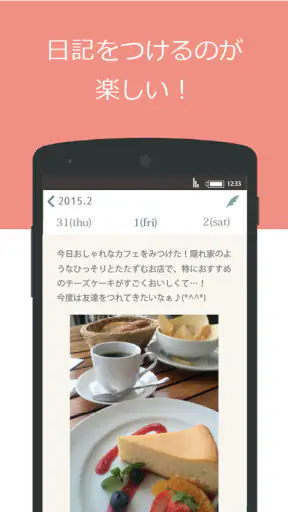 My日記 ～寝るまえ5分間日記帳～ screenshot 1