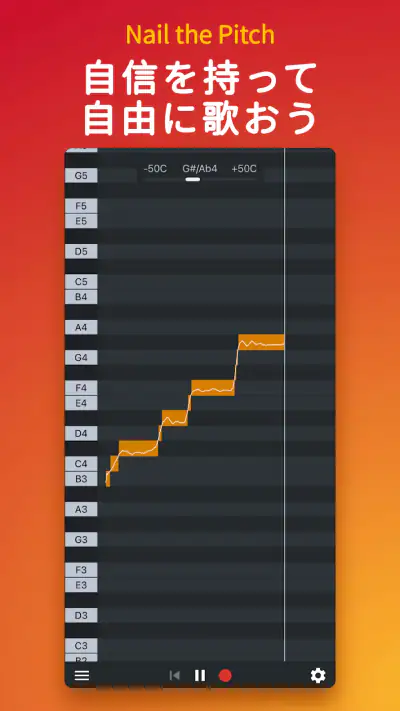 Nail the Pitch - ボーカルピッチモニター screenshot 1