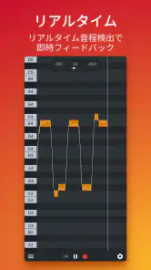 Nail the Pitch - ボーカルピッチモニター screenshot
