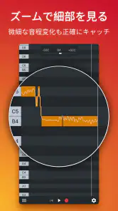 Nail the Pitch - ボーカルピッチモニター screenshot