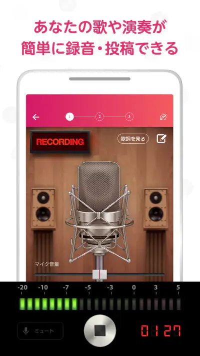 nana - 生演奏カラオケ・歌ってみた投稿アプリ screenshot 1