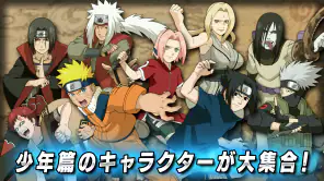 NARUTO－ナルト－ ナルティメットストーム screenshot 1