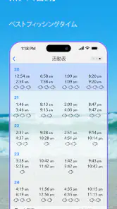 Nautide:  潮、風、波、太陽と月、海、+ screenshot