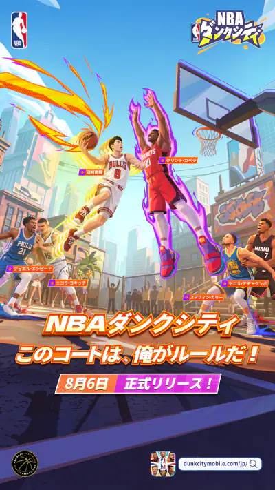 NBAダンクシティ screenshot 1