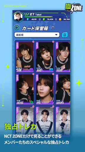 NCT ZONE screenshot 1