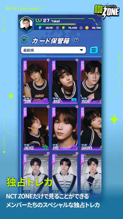 NCT ZONE screenshot 1