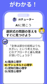 Nerd AI - AI家庭教師&数学 screenshot