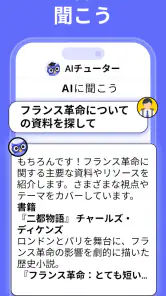 Nerd AI - AI家庭教師&数学 screenshot