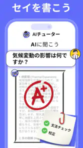 Nerd AI - AI家庭教師&数学 screenshot