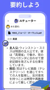 Nerd AI - AI家庭教師&数学 screenshot