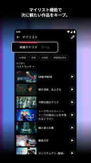 Netflix screenshot 5