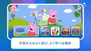 Netflixキッズパーク screenshot 1