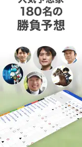 netkeiba ネットケイバ screenshot