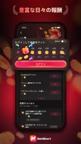 NetShort - 人気短編ドラマ screenshot