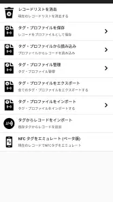 NFC Tools - Pro Edition screenshot