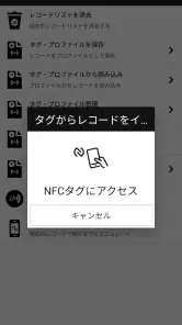 NFC Tools - Pro Edition screenshot