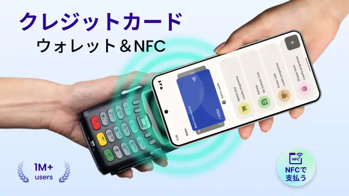 NFCカードリーダー＆クレカ財布 screenshot 1