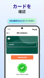 NFCカードリーダー＆クレカ財布 screenshot 5