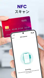 NFCカードリーダー＆クレカ財布 screenshot 6