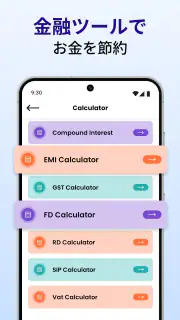 NFCカードリーダー＆クレカ財布 screenshot 7