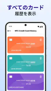 NFCカードリーダー＆クレカ財布 screenshot