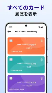 NFCカードリーダー＆クレカ財布 screenshot 8