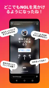 NGL - 匿名q&a screenshot