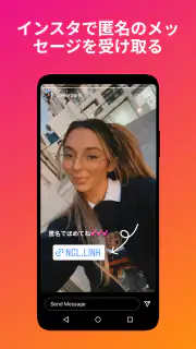 NGL - 匿名q&a screenshot 2