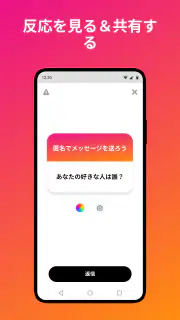 NGL - 匿名q&a screenshot 3
