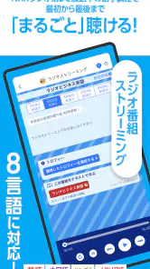 NHKゴガク 語学講座 screenshot