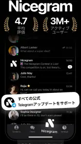 Nicegram: 安全なAIメッセンジャー screenshot