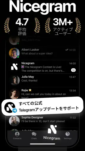 Nicegram: 安全なAIメッセンジャー screenshot 1
