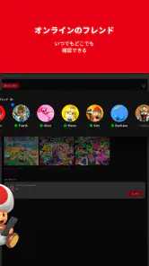 Nintendo Switch Online screenshot