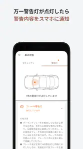 NissanConnect サービス screenshot