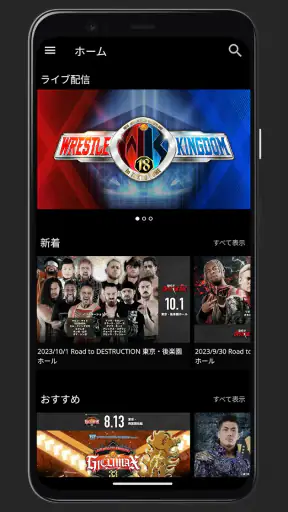 NJPW WORLD screenshot 1