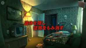 Nobodies: 掃除屋 screenshot 1
