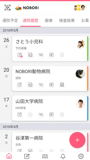 NOBORI - 医療情報管理アプリ screenshot 1