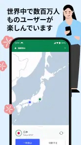 NordVPN：VPNとセキュリティ対策 screenshot