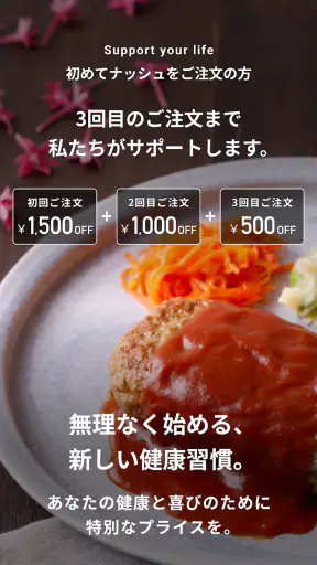 nosh / ナッシュ screenshot 1