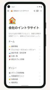 Notion： メモ、タスク、AI screenshot