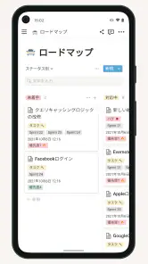 Notion： メモ、タスク、AI screenshot