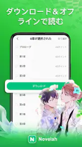 Novelah - フィクションと小説を読む screenshot