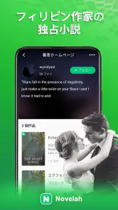 Novelah - フィクションと小説を読む screenshot