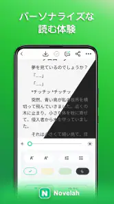 Novelah - フィクションと小説を読む screenshot
